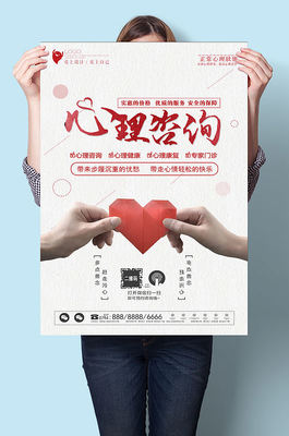 會診海報 專業(yè)設(shè)計素材與模板助力醫(yī)療咨詢服務(wù)推廣