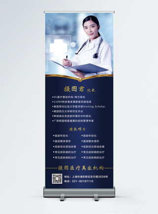 醫療專家簡介海報設計咨詢服務 打造專業與信賴的視覺名片